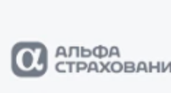 АльфаСтрахование